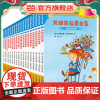 正版童书 弗朗兹的故事 全套1-18册 彩乌鸦系列 6-7-10-12岁儿童文学读物 三四五六年级小学生课外阅读书籍小学
