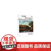 什密特钢琴手指练习 扫码配套音频 修订版 方百里注释 上海音乐出版社 上海音乐出版社 正版书籍