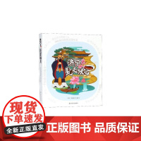 济宁甏是味儿 《济宁甏是味儿》编委会 山东友谊出版社 正版书籍