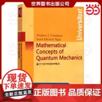 量子力学中的数学概念 英文版 Mathematical Concepts of Quantum Mechanics [