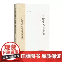 回首已非少年/广西当代作家丛书(第五辑)