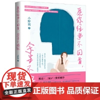 愿你往事不回首,余生不将就