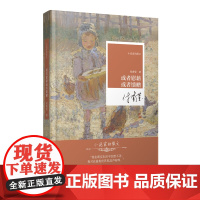 小说家的散文:或者慰藉 或者馈赠 付秀莹 河南文艺出版社 正版书籍