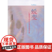 蜕变——广播电视大学向开放大学转型升级