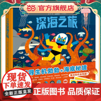 正版童书 太空猫:深海之旅