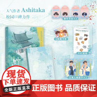 野红莓 人气作者Ashitaka口碑力作 Ashitaka 长江出版社 正版书籍