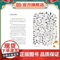 生命礼赞:追寻演化的奥秘