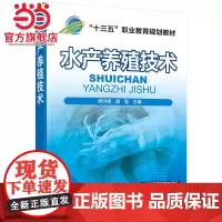 水产养殖技术 顾洪娟 淡水鱼类增养殖技术 商品鱼虾蟹类贝类增养殖技术书籍 海蜇池塘养殖技术 海蜇皮加工质量 海鱼海产品饲
