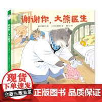 谢谢你,大熊医生