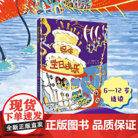 祝你生日快乐:苏斯博士精装图画书系列
