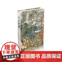 当当诗家十讲 签名版与普通版随机发放 中国诗词大会命题人方笑一新作 诗人的人生还能这样读 反焦虑之书笑谈生活挫折走出人生