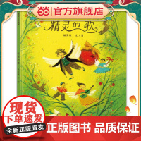 精灵的歌(2019年小凉帽奖入围作品)