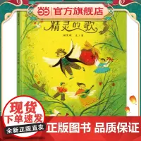 精灵的歌(2019年小凉帽奖入围作品)