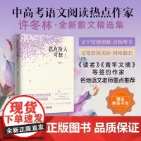 忽有斯人可想(全新修订版)
