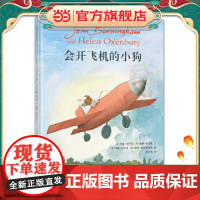 会开飞机的小狗(约翰·伯宁罕作品,一个关于超越和告别的终章故事)