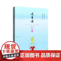 蔡志忠漫画佛学系列·达摩禅 达摩禅 蔡志忠编绘 漫画彩版 漫画书籍文学彩版图 蔡志忠 山东人民出版社 正版书籍