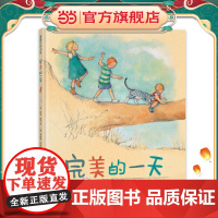 完美的一天(轻声细语描述美好日常,自由畅快感受童年之美)