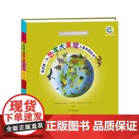 我的第一次恐龙大发现儿童地图绘本(中科院专家,北京自然博物馆等审校并倾力!开启一场穿越时光的古生物与恐龙探寻之旅。)