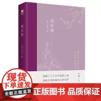 镜花缘:中国古典小说经典名著