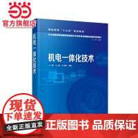机电一体化技术(王辉)