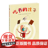 奥利弗精选图画书:吃书的孩子 (新)