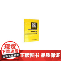 线性代数轻松学