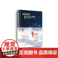 也儿的石河 流过布尔津