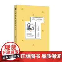 印刻·写给孩子的经典读本(第二辑)