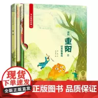 节日里的中国:重阳