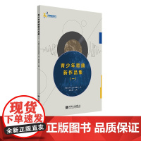 青少年歌曲新作品集(一)