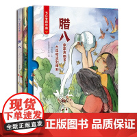 节日里的中国:腊八