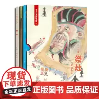 节日里的中国:祭灶