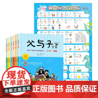 父与子 全6册(附学习挂图)彩图注音版 小学生二年级课外读物漫画书儿童文学书
