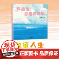 我是信,你是漂流瓶(海的女儿幻想三部曲之生命的回望)