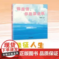 我是信,你是漂流瓶(海的女儿幻想三部曲之生命的回望)