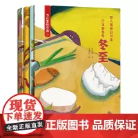 节日里的中国:冬至