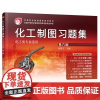 习题集(胡建生)(第六版)