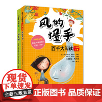 [ 正版书籍]百千大阅读二年级(上、下)