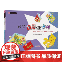 自制卡片真好玩