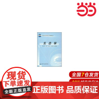 生态学.周凤霞 主编9787502564155