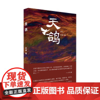 天鸽(意料之外情理之中窥见更为广阔的世道人心)