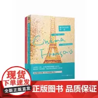 漫不经心的传奇:法国电影与电影的法国