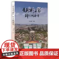 青岛啤酒节 醉美西海岸