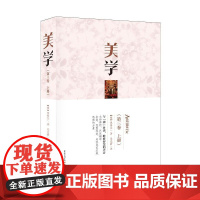 美学(第三卷 上册) 黑格尔 重庆出版社 正版书籍