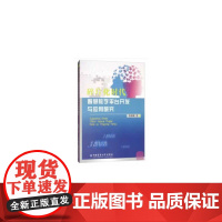 碎片化时代智慧教学平台开发与应用研究