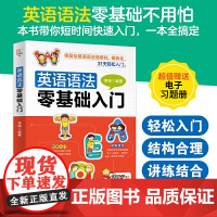 英语语法零基础入门