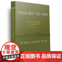 伍尔夫与伦敦:城市的性别政治 美] 苏珊?M.斯奎尔 江苏凤凰教育出版社 正版书籍