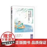 在想你的路上颠沛流离