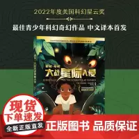 璐比·芬利大战星际入侵