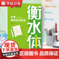 [2本]中考英语单词短语+满分作文